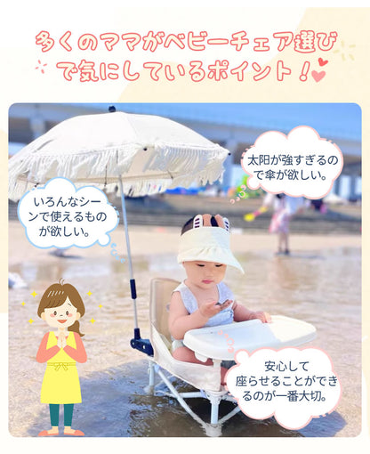 ベビーチェア テーブルチェア キッズチェア 子供?日よけ?赤ちゃん お食事椅子 折り畳み携帯式 軽量 幼児用 滑り止め 丈夫 安全ベルト 離乳食 屋内 屋外 収納袋付き 耐荷重50kg 旅行 便利グッズ 幼稚園 保育園 BBQ 出産祝い