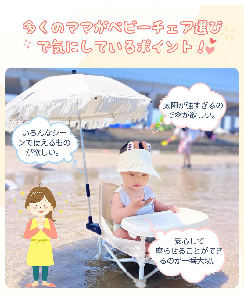 ベビーチェア テーブルチェア キッズチェア 子供?日よけ?赤ちゃん お食事椅子 折り畳み携帯式 軽量 幼児用 滑り止め 丈夫 安全ベルト 離乳食 屋内 屋外 収babychair-004