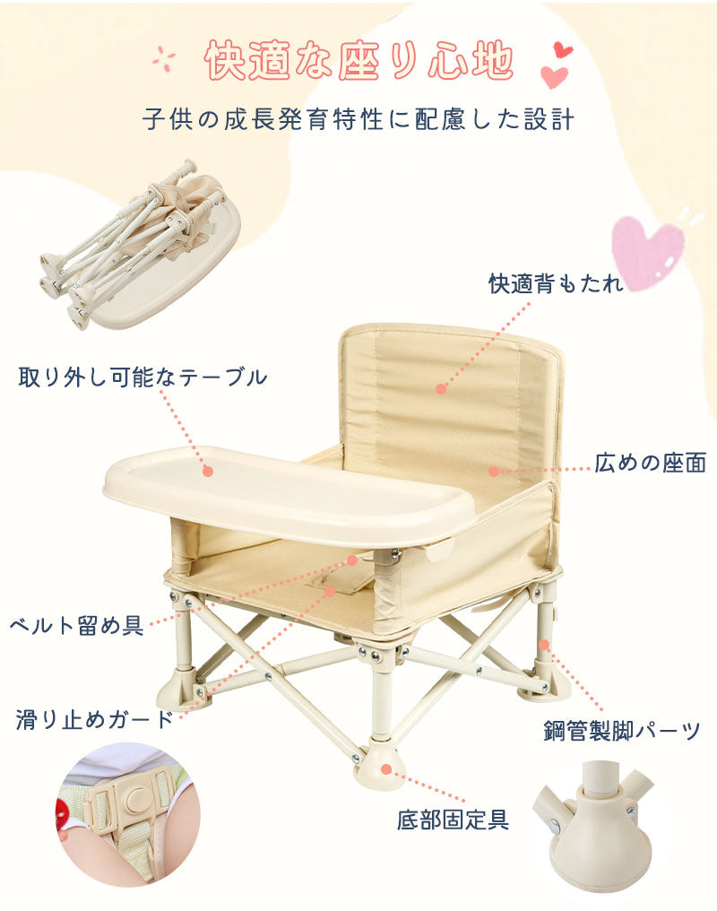 ベビーチェア テーブルチェア キッズチェア 子供?日よけ?赤ちゃん お食事椅子 折り畳み携帯式 軽量 幼児用 滑り止め 丈夫 安全ベルト 離乳食 屋内 屋外 収babychair-004