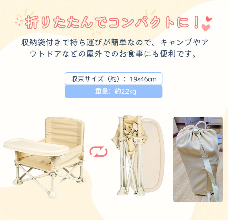 ベビーチェア テーブルチェア キッズチェア 子供?日よけ?赤ちゃん お食事椅子 折り畳み携帯式 軽量 幼児用 滑り止め 丈夫 安全ベルト 離乳食 屋内 屋外 収babychair-004