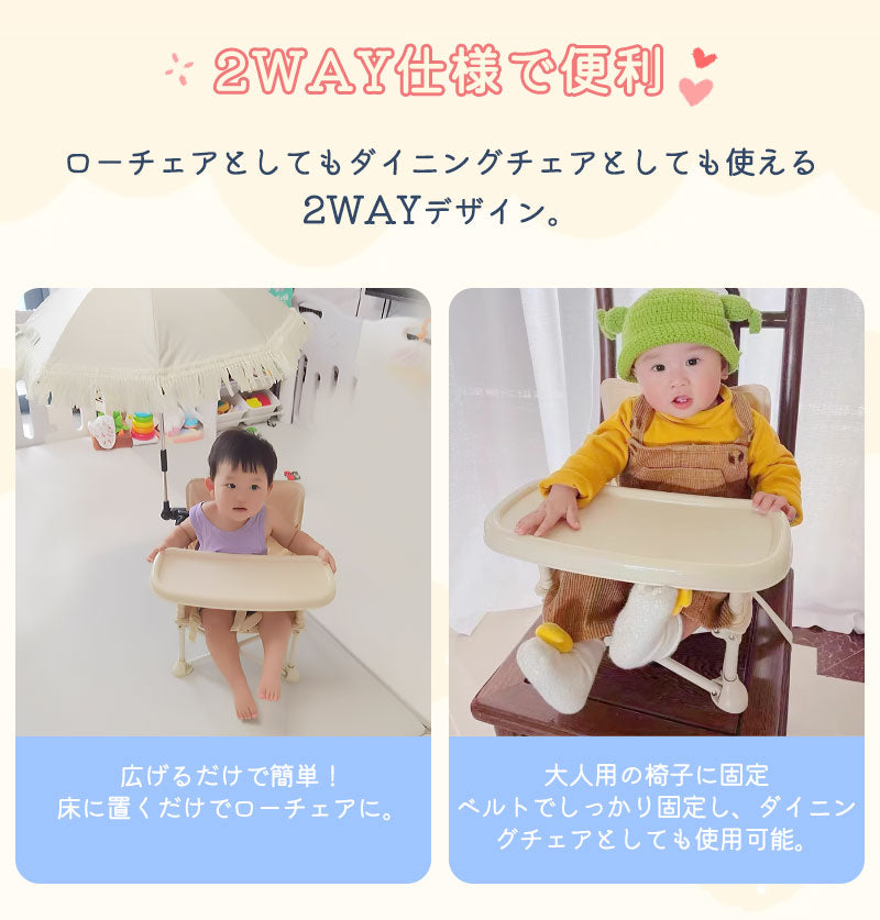 ベビーチェア テーブルチェア キッズチェア 子供?日よけ?赤ちゃん お食事椅子 折り畳み携帯式 軽量 幼児用 滑り止め 丈夫 安全ベルト 離乳食 屋内 屋外 収babychair-004