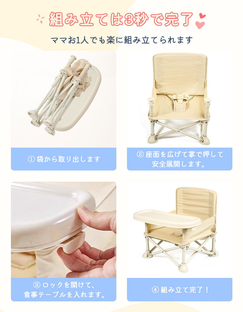 ベビーチェア テーブルチェア キッズチェア 子供?日よけ?赤ちゃん お食事椅子 折り畳み携帯式 軽量 幼児用 滑り止め 丈夫 安全ベルト 離乳食 屋内 屋外 収babychair-004