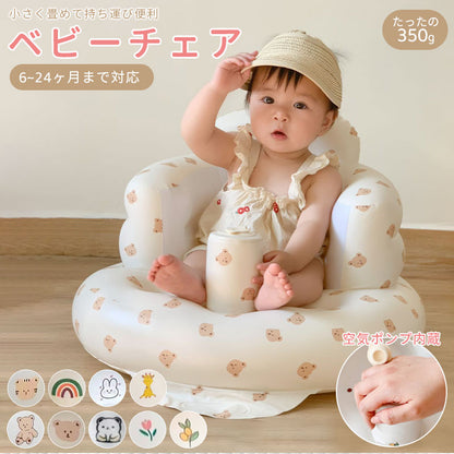 椅子 ビニール 赤ちゃん ベビーチェア ベビーバス 赤ちゃん椅子 ベビー椅子 赤ちゃんチェア コンパクト ベビーソファ 軽量 ベビーソファー 折り畳み お座り練babychair-005