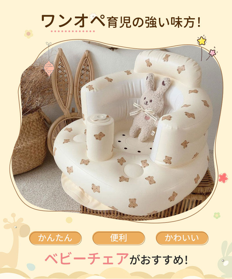 椅子 ビニール 赤ちゃん ベビーチェア ベビーバス 赤ちゃん椅子 ベビー椅子 赤ちゃんチェア コンパクト ベビーソファ 軽量 ベビーソファー 折り畳み お座り練babychair-005