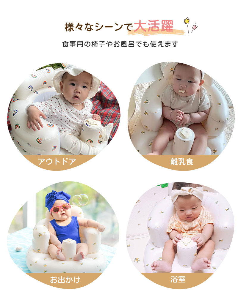 椅子 ビニール 赤ちゃん ベビーチェア ベビーバス 赤ちゃん椅子 ベビー椅子 赤ちゃんチェア コンパクト ベビーソファ 軽量 ベビーソファー 折り畳み お座り練babychair-005