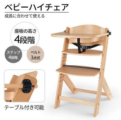 ベビーチェア ハイチェア ベビーチェアー キッズチェア ベビー 赤ちゃん 子供 大人 安全ベルト 木製 木製チェア ダイニングチェア 子供用椅子 おしゃれ テーbabychair-006