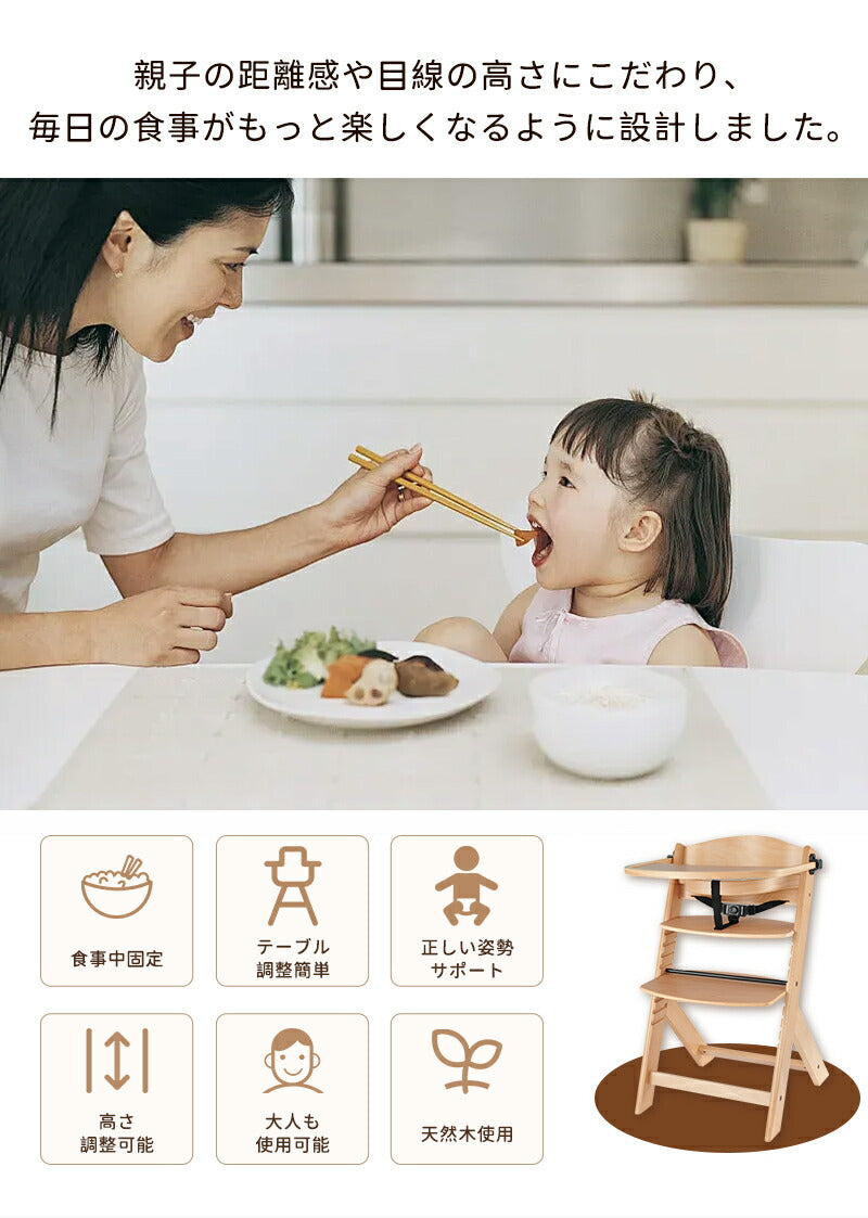 ベビーチェア ハイチェア ベビーチェアー キッズチェア 子供用チェア ベビー 赤ちゃん 子供 大人 安全ベルト 木製 木製チェア ダイニングチェア ダイニング ダイニングチェアー 椅子 子供椅子 かわいい 子供用椅子 おしゃれ テーブル