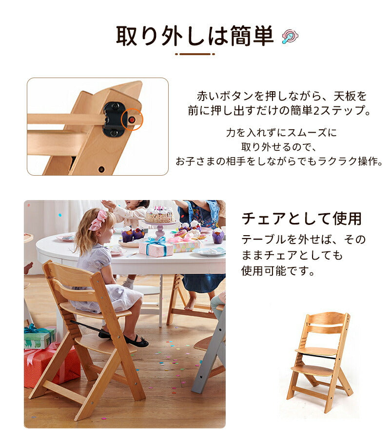 ベビーチェア ハイチェア ベビーチェアー キッズチェア ベビー 赤ちゃん 子供 大人 安全ベルト 木製 木製チェア ダイニングチェア 子供用椅子 おしゃれ テーbabychair-006