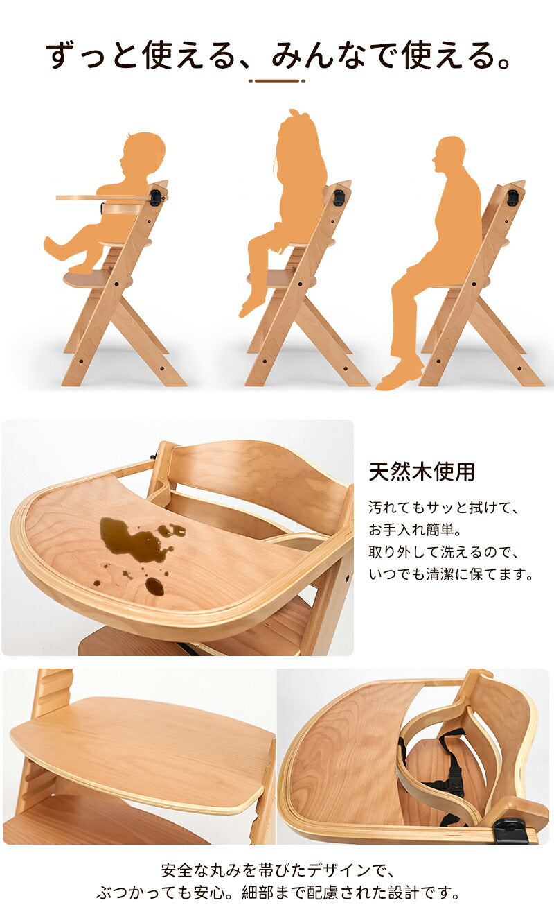 ベビーチェア ハイチェア ベビーチェアー キッズチェア 子供用チェア ベビー 赤ちゃん 子供 大人 安全ベルト 木製 木製チェア ダイニングチェア ダイニング ダイニングチェアー 椅子 子供椅子 かわいい 子供用椅子 おしゃれ テーブル