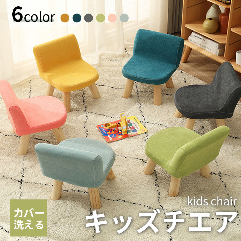 キッズチェア 小学生 木製  3歳 4歳 子供椅子 ベビーチェア ダイニング 子ども椅子 ロータイプ ローチェア 子供用椅子 踏み台 背もたれ付き 綿麻生地 スツール かわいい 低い椅子 幼稚園 保育園 入園祝い リビング学習 おしゃれ プレゼント