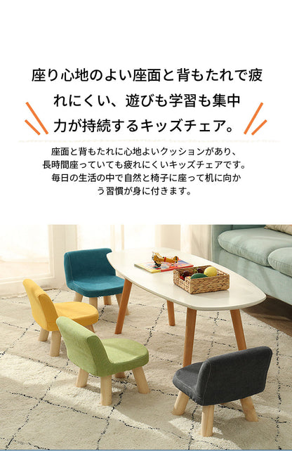 キッズチェア 小学生 木製  3歳 4歳 子供椅子 ベビーチェア ダイニング 子ども椅子 ロータイプ ローチェア 子供用椅子 踏み台 背もたれ付き 綿麻生地 スツール かわいい 低い椅子 幼稚園 保育園 入園祝い リビング学習 おしゃれ プレゼント