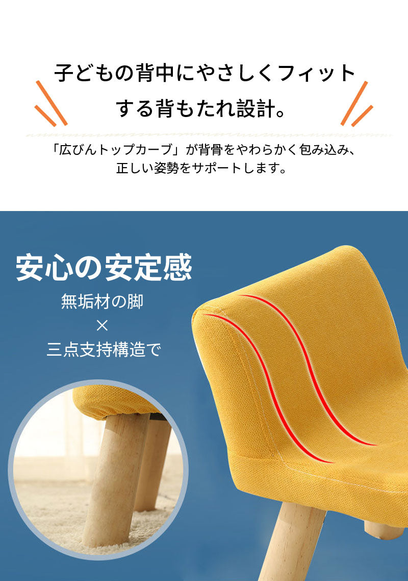 キッズチェア 小学生 木製  3歳 4歳 子供椅子 ベビーチェア ダイニング 子ども椅子 ロータイプ ローチェア 子供用椅子 踏み台 背もたれ付き 綿麻生地 スツール かわいい 低い椅子 幼稚園 保育園 入園祝い リビング学習 おしゃれ プレゼント