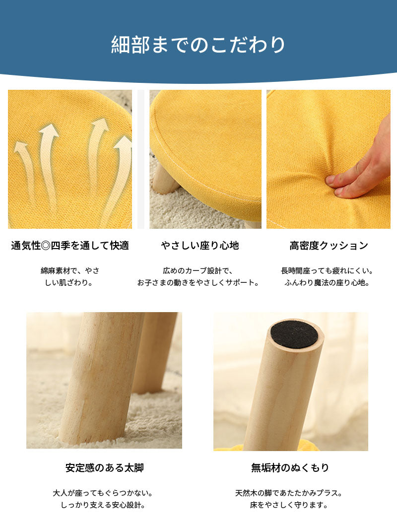 キッズチェア 小学生 木製  3歳 4歳 子供椅子 ベビーチェア ダイニング 子ども椅子 ロータイプ ローチェア 子供用椅子 踏み台 背もたれ付き 綿麻生地 スツール かわいい 低い椅子 幼稚園 保育園 入園祝い リビング学習 おしゃれ プレゼント