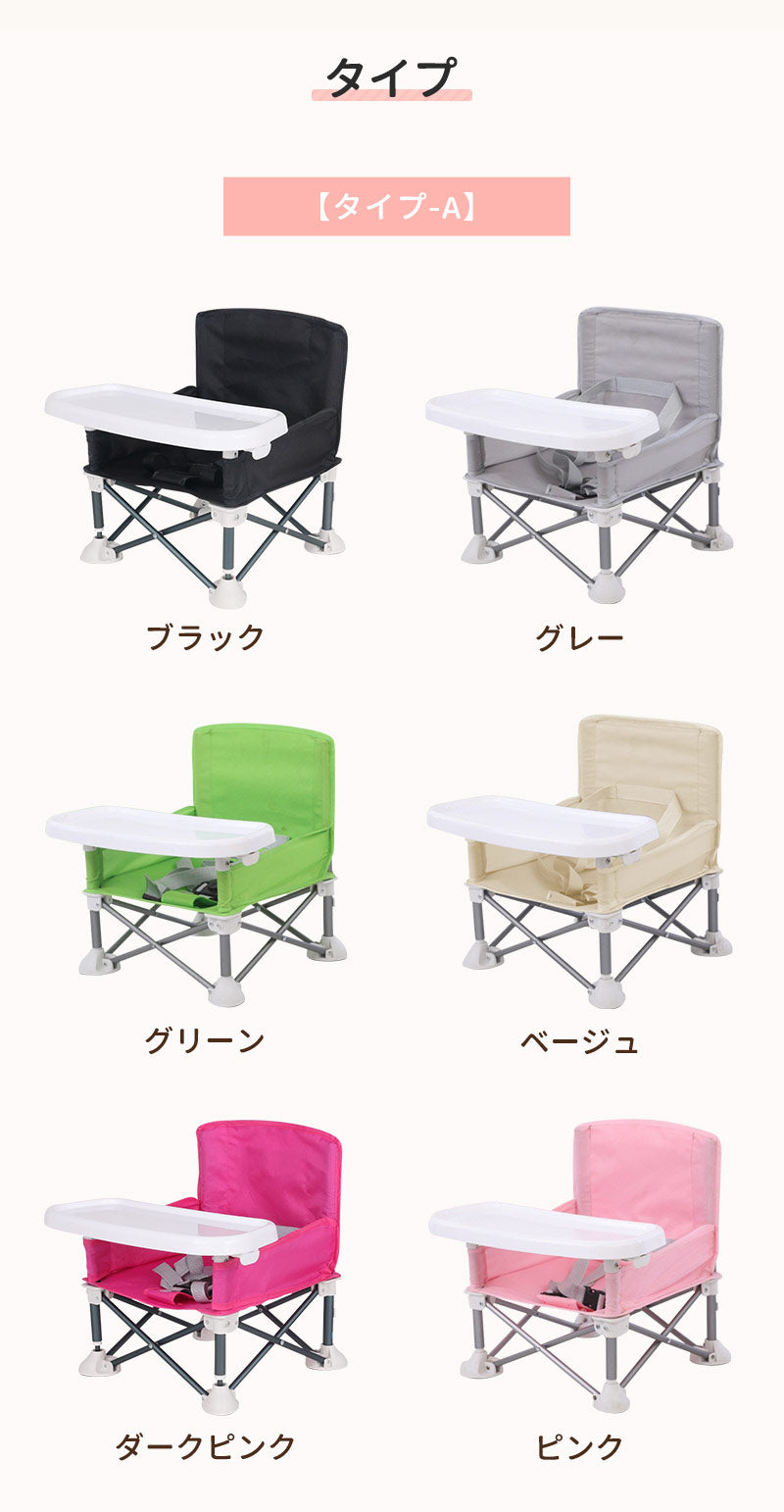 ベビーチェア 折りたたみ キッズ テーブルチェア サンシェード付き ローチェア  動き回り防止 食事トレイ付き 赤ちゃん用 軽量 コンパクト アウトドア ピクニックチェア ビーチチェア 屋外用 安全ベルト付き 旅行用 帰省用 持ち運び