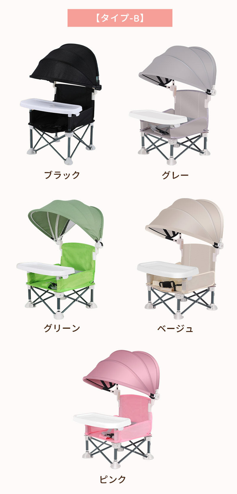 ベビーチェア 折りたたみ キッズ テーブルチェア サンシェード付き ローチェア  動き回り防止 食事トレイ付き 赤ちゃん用 軽量 コンパクト アウトドア ピクニックチェア ビーチチェア 屋外用 安全ベルト付き 旅行用 帰省用 持ち運び