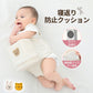 寝返り防止クッション 赤ちゃん うつ伏せ対策 ベビー 寝返り防止ベルト うつ伏せ防止 メッシュ コットン 綿 洗える 簡単装着 ベルト サポート 赤ちゃん用品 ベビー用品 出産準備 出産祝い プレゼント