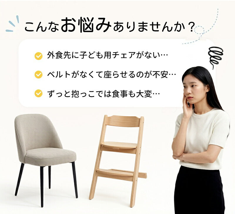 チェアーベルト チェアベルト ベビー 赤ちゃん キッズ 立ち上がり防止 お出かけ お食事 肩ベルト 椅子 子供 女の子 男の子 持ち運び ベビーチェア 軽量 子ども お座り補助 転落防止 0歳 1歳 2歳