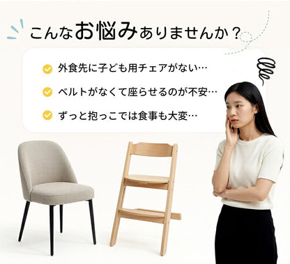 チェアーベルト チェアベルト ベビー 赤ちゃん キッズ 立ち上がり防止 お出かけ お食事 肩ベルト 椅子 子供 女の子 男の子 持ち運び ベビーチェア 軽量 子ども お座り補助 転落防止 0歳 1歳 2歳