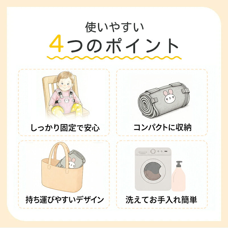 チェアーベルト チェアベルト ベビー 赤ちゃん キッズ 立ち上がり防止 お出かけ お食事 肩ベルト 椅子 子供 女の子 男の子 持ち運び ベビーチェア 軽量 子ども お座り補助 転落防止 0歳 1歳 2歳