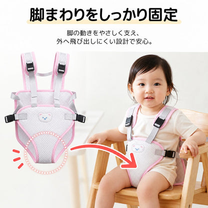 チェアーベルト チェアベルト ベビー 赤ちゃん キッズ 立ち上がり防止 お出かけ お食事 肩ベルト 椅子 子供 女の子 男の子 持ち運び ベビーチェア 軽量 子ども お座り補助 転落防止 0歳 1歳 2歳