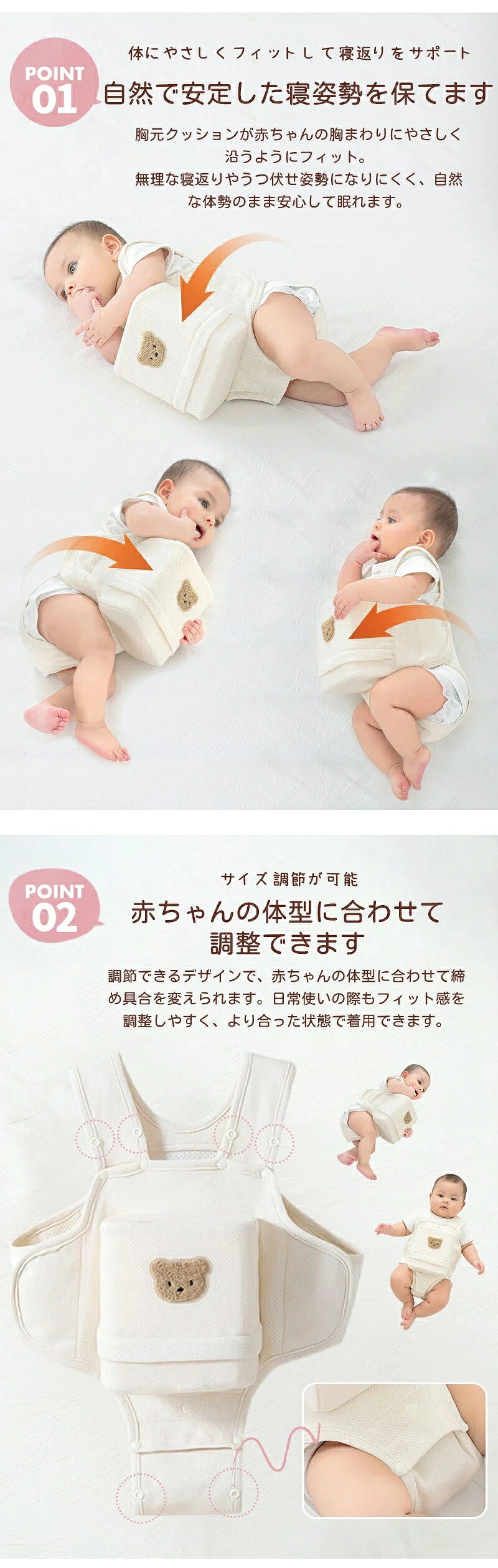 寝返り防止クッション 赤ちゃん うつ伏せ対策 ベビー 寝返り防止ベルト うつ伏せ防止 メッシュ コットン 綿 洗える 簡単装着 ベルト サポート 赤ちゃん用品 ベビー用品 出産準備 出産祝い プレゼント