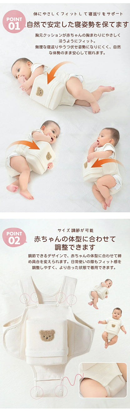 寝返り防止クッション 赤ちゃん うつ伏せ対策 ベビー 寝返り防止ベルト うつ伏せ防止 メッシュ コットン 綿 洗える 簡単装着 ベルト サポート 赤ちゃん用品 ベビー用品 出産準備 出産祝い プレゼント