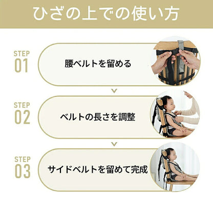 チェアーベルト チェアベルト ベビー 赤ちゃん キッズ 立ち上がり防止 お出かけ お食事 肩ベルト 椅子 子供 女の子 男の子 持ち運び ベビーチェア 軽量 子ども お座り補助 転落防止 0歳 1歳 2歳