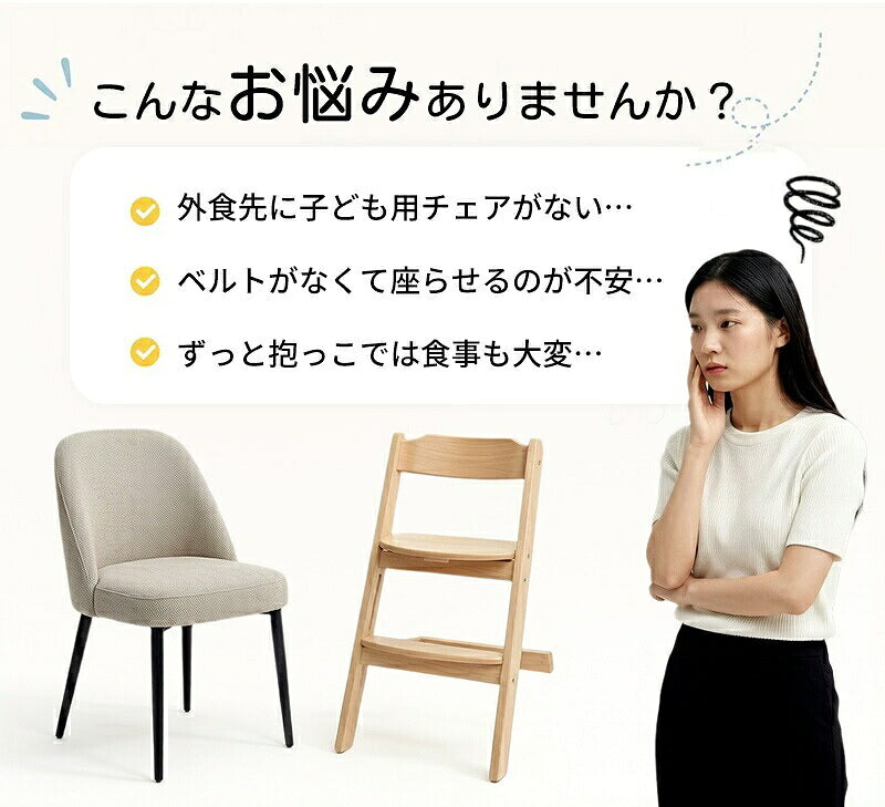 チェアーベルト チェアベルト ベビー 赤ちゃん キッズ 立ち上がり防止 お出かけ お食事 肩ベルト 椅子 子供 女の子 男の子 持ち運び ベビーチェア 軽量 子ども お座り補助 転落防止 0歳 1歳 2歳