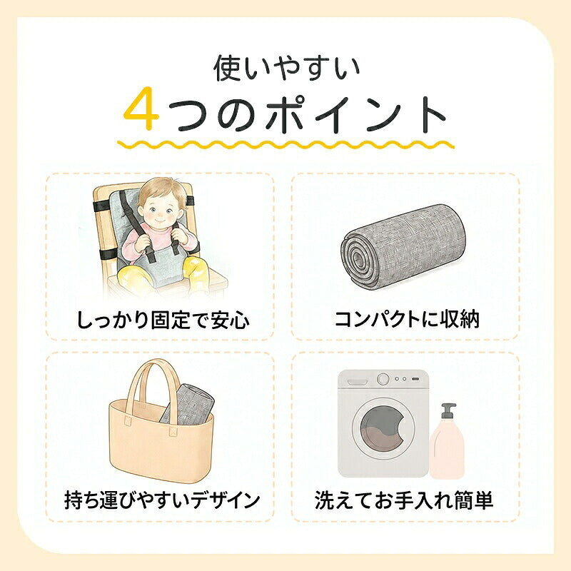 チェアーベルト チェアベルト ベビー 赤ちゃん キッズ 立ち上がり防止 お出かけ お食事 肩ベルト 椅子 子供 女の子 男の子 持ち運び ベビーチェア 軽量 子ども お座り補助 転落防止 0歳 1歳 2歳