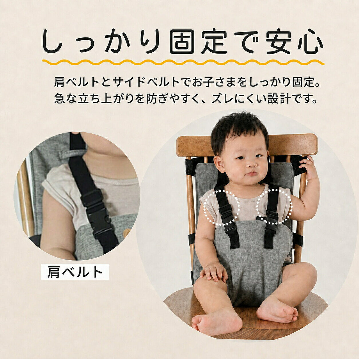 チェアーベルト チェアベルト ベビー 赤ちゃん キッズ 立ち上がり防止 お出かけ お食事 肩ベルト 椅子 子供 女の子 男の子 持ち運び ベビーチェア 軽量 子ども お座り補助 転落防止 0歳 1歳 2歳