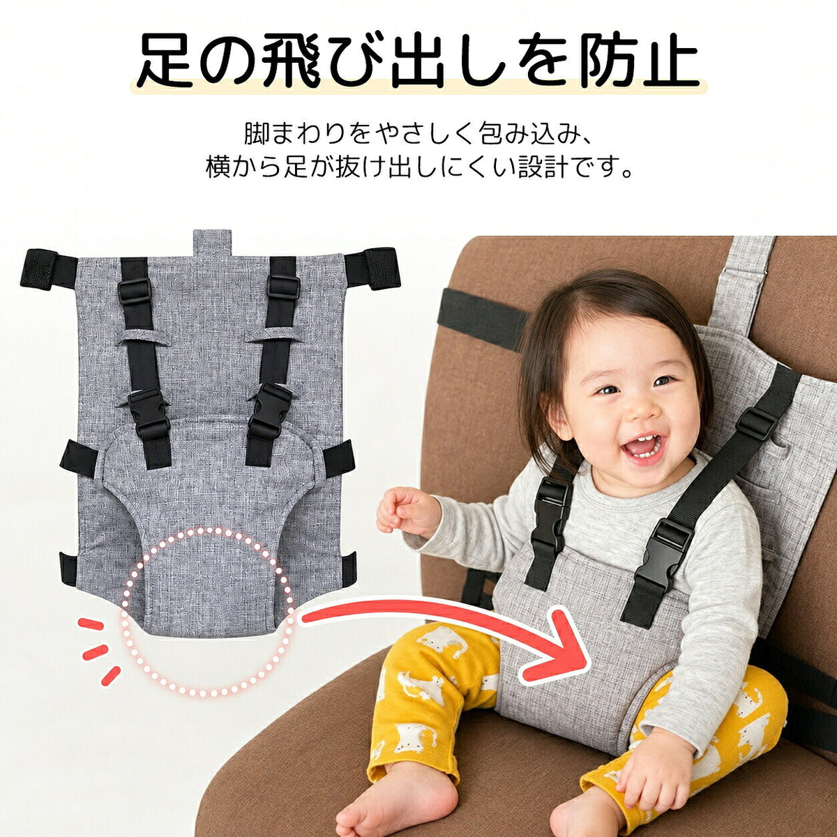 チェアーベルト チェアベルト ベビー 赤ちゃん キッズ 立ち上がり防止 お出かけ お食事 肩ベルト 椅子 子供 女の子 男の子 持ち運び ベビーチェア 軽量 子ども お座り補助 転落防止 0歳 1歳 2歳