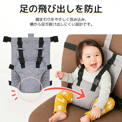 チェアーベルト チェアベルト ベビー 赤ちゃん キッズ 立ち上がり防止 お出かけ お食事 肩ベルト 椅子 子供 女の子 男の子 持ち運び ベビーチェア 軽量 子ども お座り補助 転落防止 0歳 1歳 2歳
