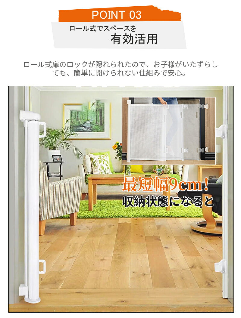 ベビーゲート 階段上 バリアフリー ペットゲート 段差なし ゲート 伸縮型 ロール式 安全 最大幅140cm 巻き取り式 セーフティゲート メッシュ 廊下 玄関 キッチン 階段 ワイド 斜め設置可能 柵 折りたたみ ベビーフェンス セール 犬 猫用