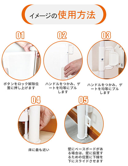 ベビーゲート 階段上 バリアフリー ペットゲート 段差なし ゲート 伸縮型 ロール式 安全 最大幅140cm 巻き取り式 セーフティゲート メッシュ 廊下 玄関 キッチン 階段 ワイド 斜め設置可能 柵 折りたたみ ベビーフェンス セール 犬 猫用