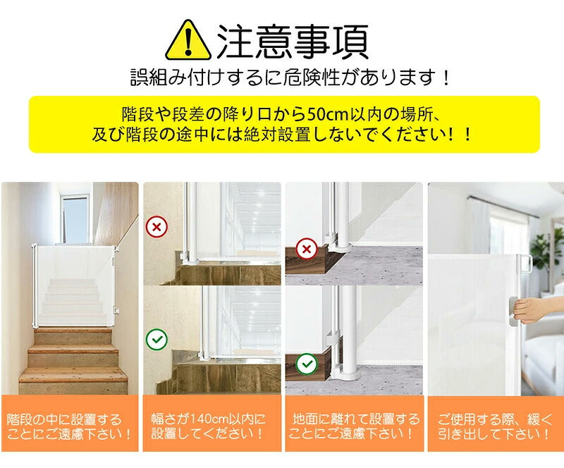 ベビーゲートドア キッチン 玄関 階段上 赤ちゃん柵 階段用ベビーゲート ロール式 ベビーゲート 140cm フェンスペットゲート 階段下 柵 階段 ベビー ペットガード 保育園 取付簡単 自由調節 180cm ペットゲート 斜め 犬