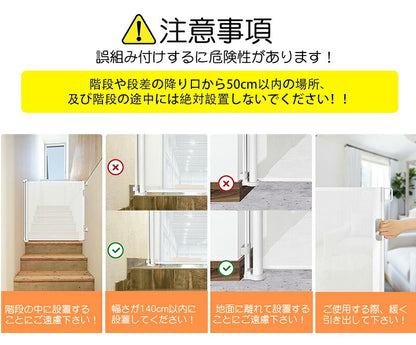 ベビーゲートドア キッチン 玄関 階段上 赤ちゃん柵 階段用ベビーゲート ロール式 ベビーゲート 140cm フェンスペットゲート 階段下 柵 階段 ベビー ペットガード 保育園 取付簡単 自由調節 180cm ペットゲート 斜め 犬