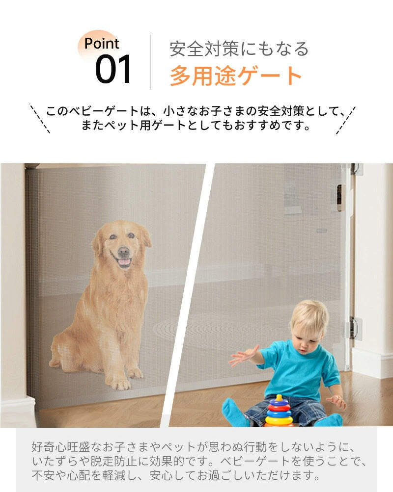 ベビーゲート 階段上 ロール式 階段 柵 ベビー ゲート 赤ちゃん ベビーゲート バリアフリー ベビーフェンス ペットガード ペットリビング キッチン 保育園 babygate-01
