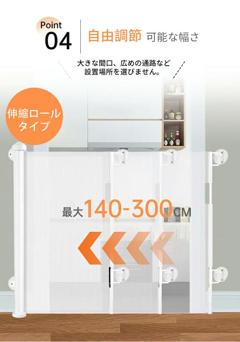 ベビーゲート 階段上 ロール式 階段 柵 ベビー ゲート 赤ちゃん ベビーゲート バリアフリー ベビーフェンス ペットガード ペットリビング キッチン 保育園 babygate-01