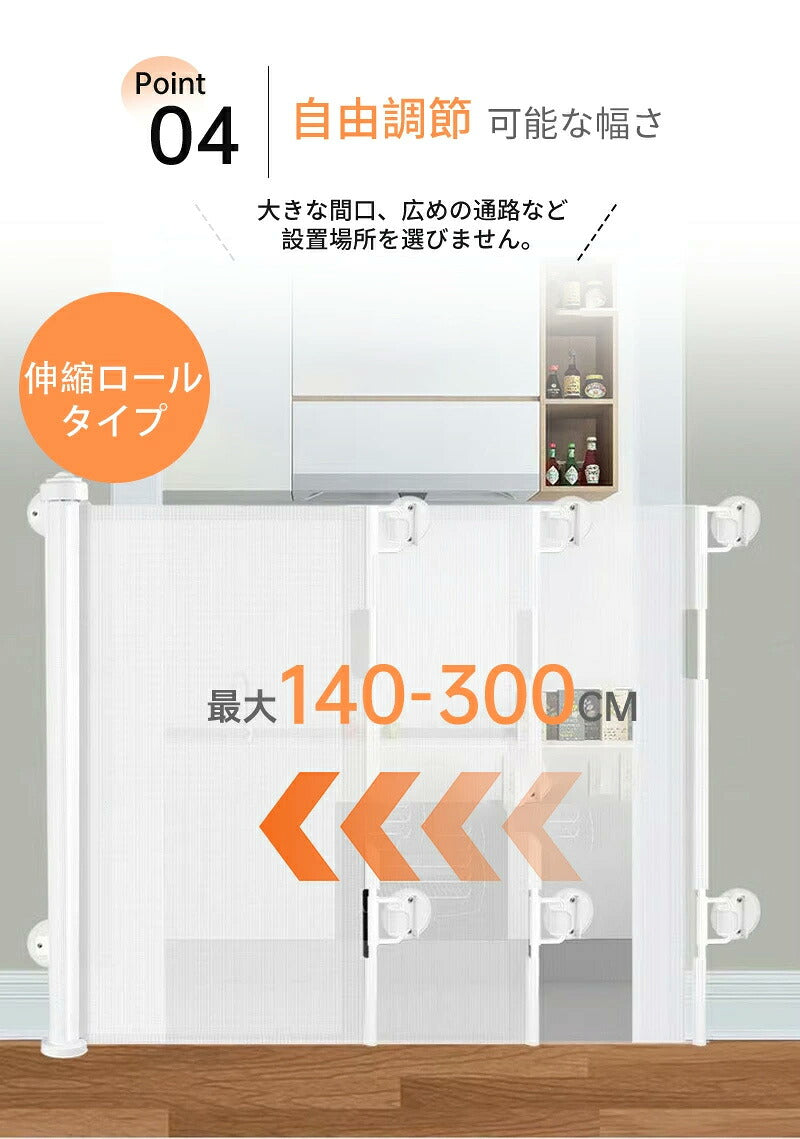 ベビーゲートドア キッチン 玄関 階段上 赤ちゃん柵 階段用ベビーゲート ロール式 ベビーゲート 140cm フェンスペットゲート 階段下 柵 階段 ベビー ペットガード 保育園 取付簡単 自由調節 180cm ペットゲート 斜め 犬