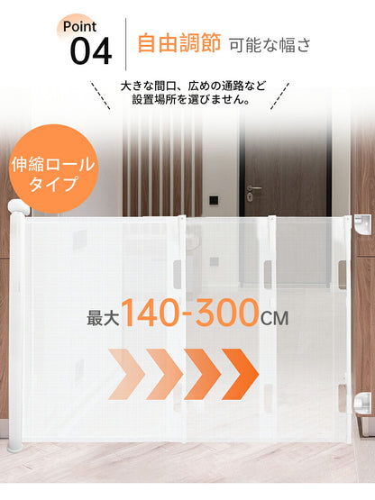 ベビーゲートドア キッチン 玄関 階段上 赤ちゃん柵 階段用ベビーゲート ロール式 ベビーゲート 140cm フェンスペットゲート 階段下 柵 階段 ベビー  ペットガード 保育園 取付簡単 自由調節 180cm ペットゲート 斜め 犬