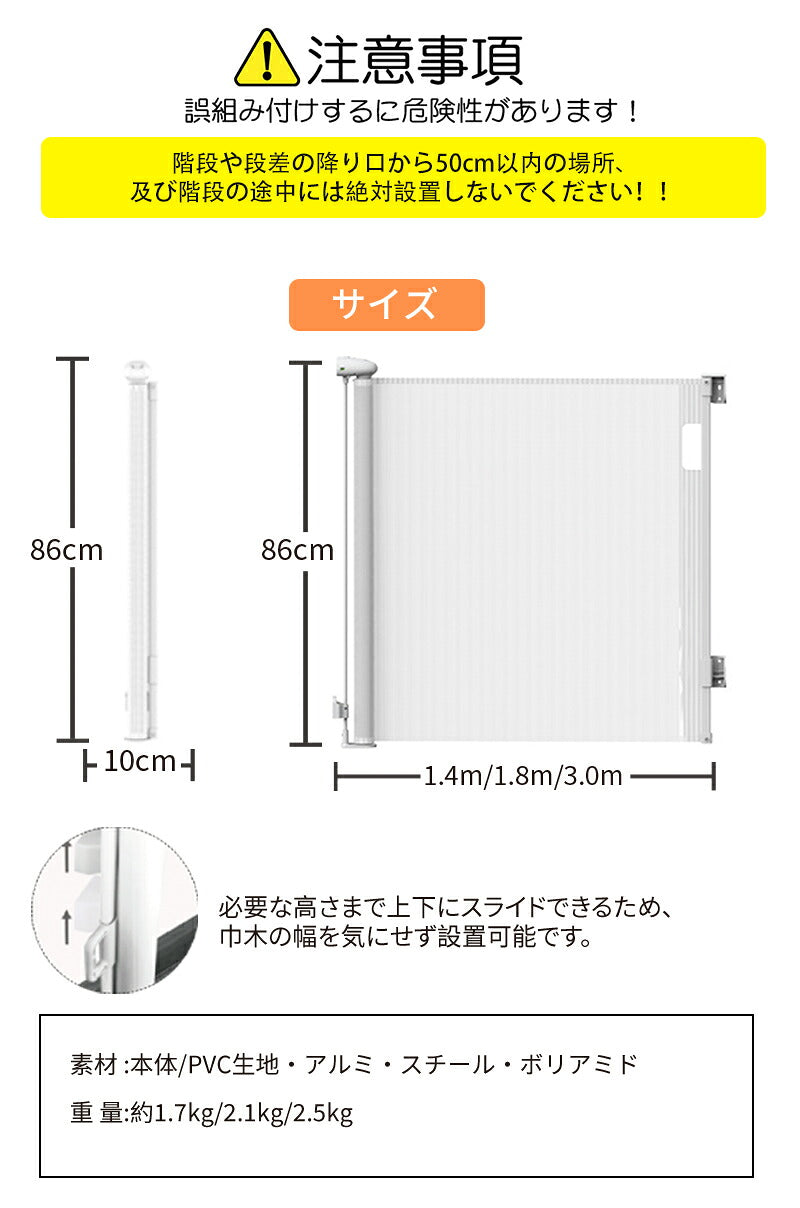 ベビーゲートドア キッチン 玄関 階段上 赤ちゃん柵 階段用ベビーゲート ロール式 ベビーゲート 140cm フェンスペットゲート 階段下 柵 階段 ベビー  ペットガード 保育園 取付簡単 自由調節 180cm ペットゲート 斜め 犬
