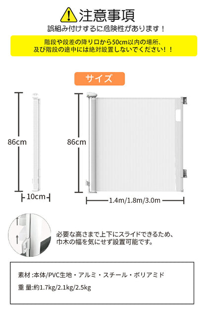 ベビーゲートドア キッチン 玄関 階段上 赤ちゃん柵 階段用ベビーゲート ロール式 ベビーゲート 140cm フェンスペットゲート 階段下 柵 階段 ベビー  ペットガード 保育園 取付簡単 自由調節 180cm ペットゲート 斜め 犬