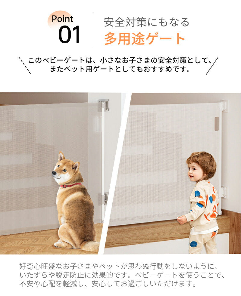 ベビーゲートドア キッチン 玄関 階段上 赤ちゃん柵 階段用ベビーゲート ロール式 ベビーゲート 140cm フェンスペットゲート 階段下 柵 階段 ベビー  babygate-02