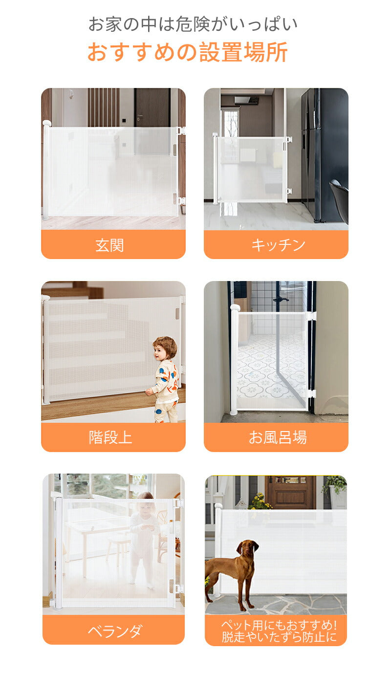 ベビーゲートドア キッチン 玄関 階段上 赤ちゃん柵 階段用ベビーゲート ロール式 ベビーゲート 140cm フェンスペットゲート 階段下 柵 階段 ベビー  babygate-02