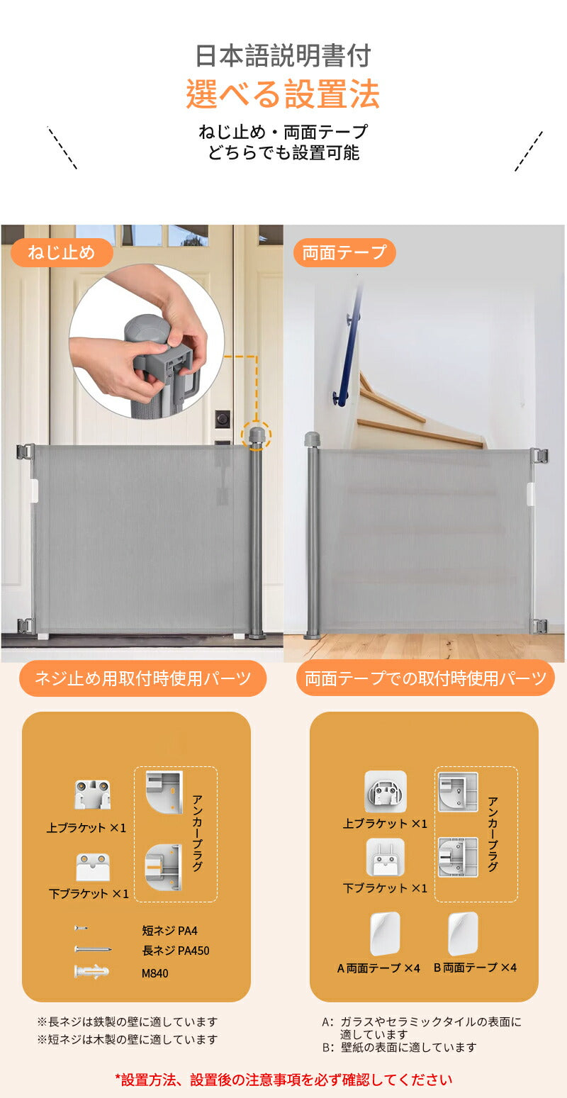 ベビーゲートドア キッチン 玄関 階段上 赤ちゃん柵 階段用ベビーゲート ロール式 ベビーゲート 140cm フェンスペットゲート 階段下 柵 階段 ベビー  babygate-02