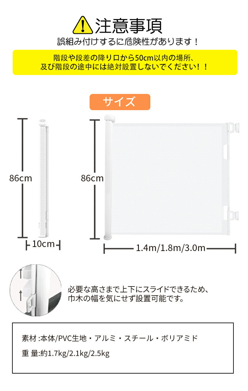 ベビーゲートドア キッチン 玄関 階段上 赤ちゃん柵 階段用ベビーゲート ロール式 ベビーゲート 140cm フェンスペットゲート 階段下 柵 階段 ベビー  babygate-02