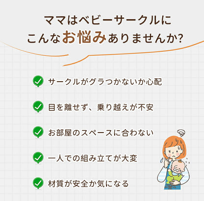 ベビーサークル 置くだけ ベビーゲート キッズパーテーション ベビーフェンス プレイサークル ベビーベッド 扉付き ドアロック ガード 安全 倒れない 赤ちゃん 大きい 大型 小さい 長方形 ベビー 子ども 子供 キッズ