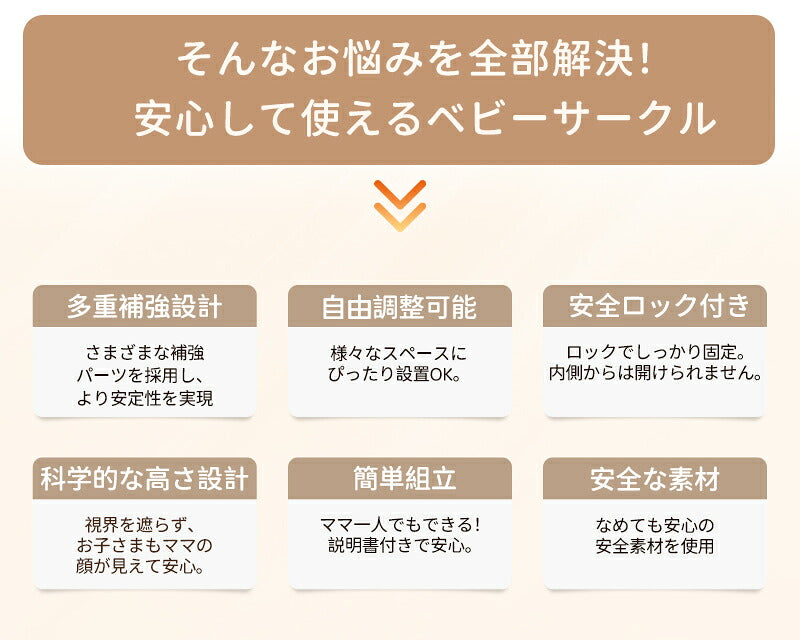 ベビーサークル 置くだけ ベビーゲート キッズパーテーション ベビーフェンス プレイサークル ベビーベッド 扉付き ドアロック ガード 安全 倒れない 赤ちゃん 大きい 大型 小さい 長方形 ベビー 子ども 子供 キッズ