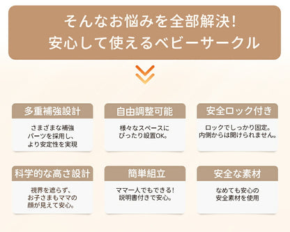 ベビーサークル 置くだけ ベビーゲート キッズパーテーション ベビーフェンス プレイサークル ベビーベッド 扉付き ドアロック ガード 安全 倒れない 赤ちゃん 大きい 大型 小さい 長方形 ベビー 子ども 子供 キッズ