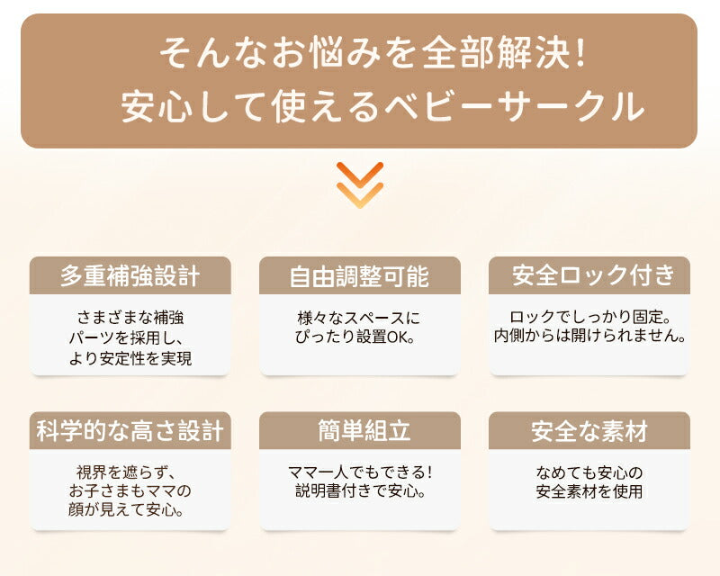 ベビーサークル 置くだけ ベビーゲート キッズパーテーション ベビーフェンス プレイサークル ベビーベッド 扉付き ドアロック ガード 安全 倒れない 赤ちゃん 大きい 大型 小さい 長方形 ベビー 子ども 子供 キッズ